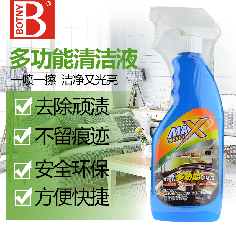 PaThanks Multi-functional cleaning liquid SAW Home sofa leather remove stains cleanser Car wash liquid