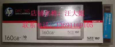 Promotion HP HP DDS-6 data tape (C8011A)80GB-160GB DAT160 DDS6