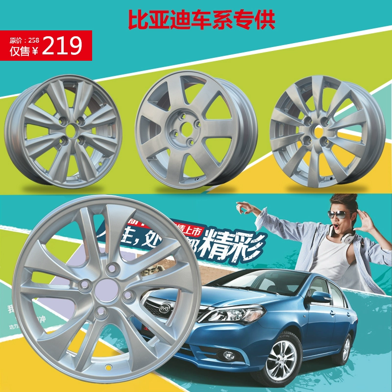 2005-2015 Bánh xe hợp kim nhôm nguyên bản BYD F3 15 inch 15 inch phù hợp với F0, L3, G3, dòng xe hơi - Rim