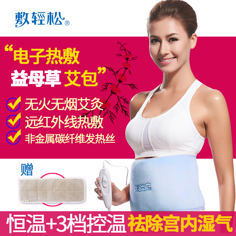 信乐敷轻松艾灸仪按摩护腰腰疼暖宫护肩腿月子病电子热敷垫痛经nh