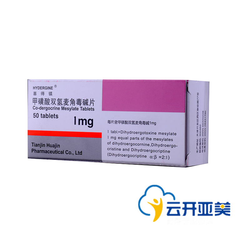 喜得镇 喜得镇 甲磺酸双氢麦角毒碱片 1mg*50片/盒