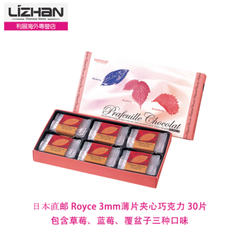 日本直邮/ROYCE 巧克力棒生巧 北海道特产名品 节礼生日礼物 夹心