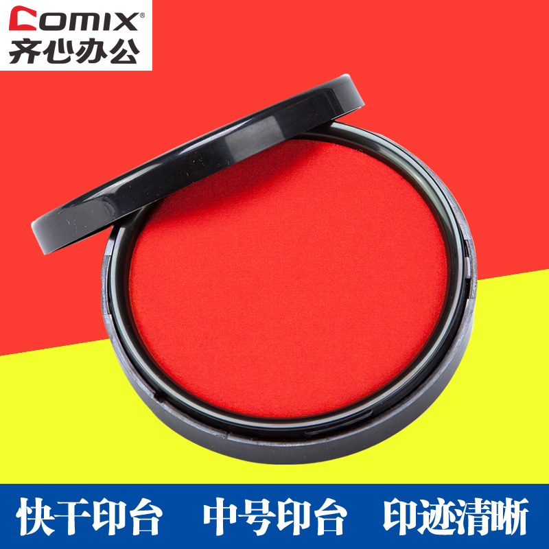 Qinxin B3747 quick-drying printing table red ink round seal printing table medium office supplies printing table printing oil box 85MM diameter