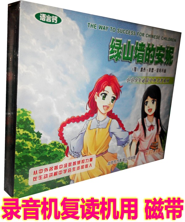 Genuine children's story tapes Montgomery 