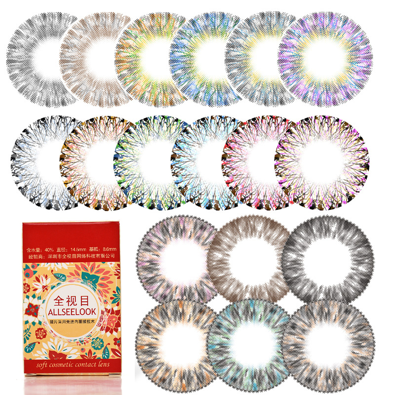 Allseelook全视目大直径混血美瞳年抛彩色近视隐形眼镜2片包邮
