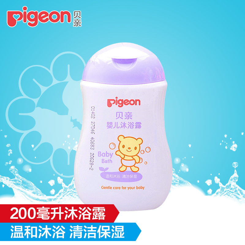 贝亲婴儿沐浴露沐浴液200ML新生儿宝宝沐浴乳植物成分儿童护肤品