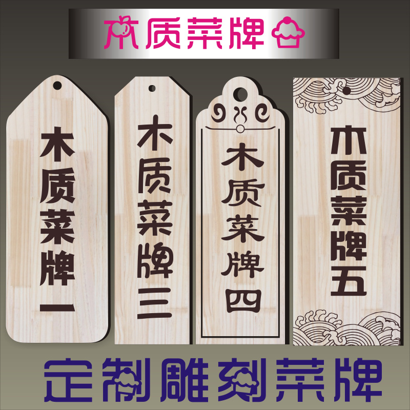 Special dishes New pastoral custom standard table card Wood carving dish price card Japanese and Korean dish name listing customization