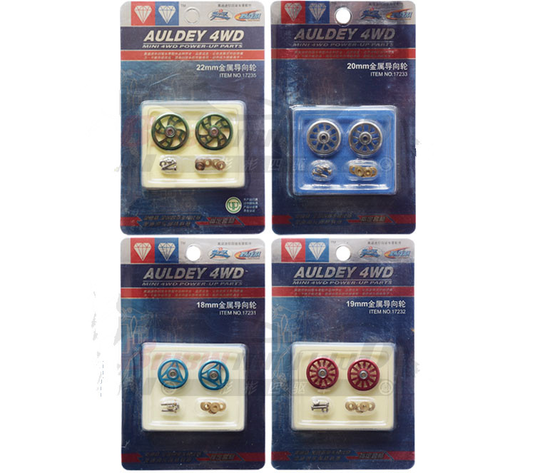 Audi Double Diamond Four-wheel Drive Accessories Metal Pointing Wheels 18 18 19 20 21MM 21MM 17231-17235)