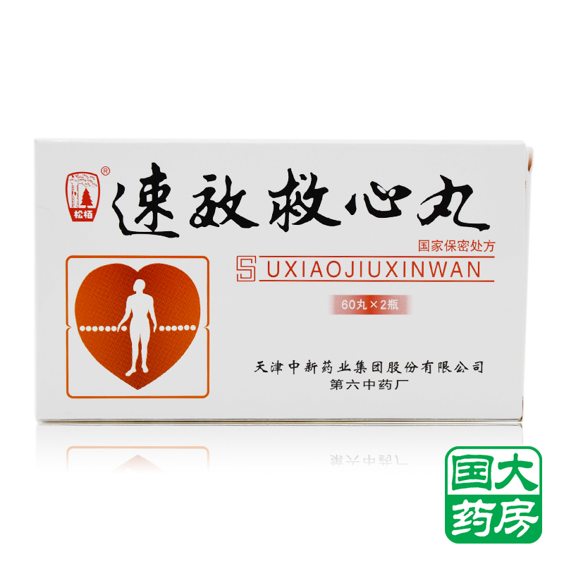 松柏 速效救心丸 60粒*2瓶/盒
