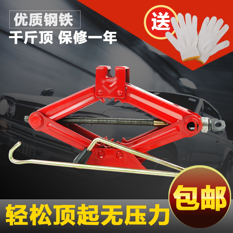 汽车用千斤顶应急汽修工具车载手摇剪式螺旋千斤顶摇杆千斤顶1T吨