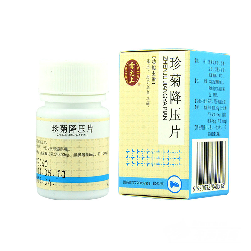 雷允上 珍菊降压片 0.25g*60片*1瓶/盒