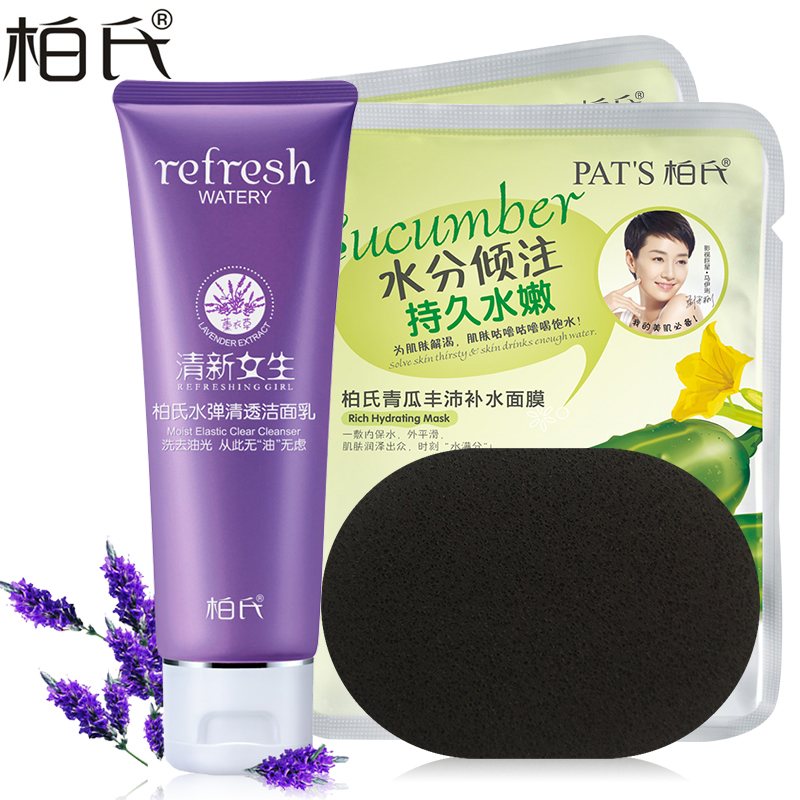 柏氏薰衣草 水弹控油洁面乳120ml 补水保湿 平衡控油