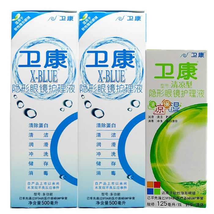 卫康护理液隐形近视眼镜美瞳水润清洗x-blue500*2+清凉125ml TF