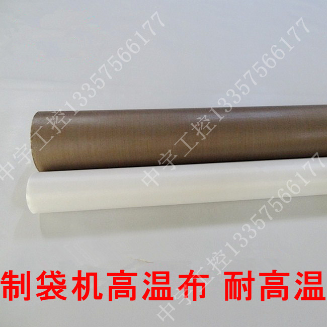 Bag making machine high temperature cloth high temperature ironing cloth high temperature sealing machine high temperature ironing cloth Teflon high temperature cloth