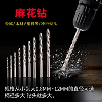 [Полная 10 бесплатная доставка] Twist Diamond Shock Drill Drill Drill Drill Drill Clound