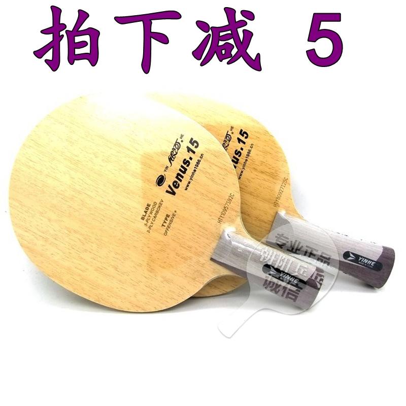 Galaxy table tennis racket bottom plate Lanfang Carbon (Butterfly King) K-5 upgraded version V-15 table tennis bottom plate