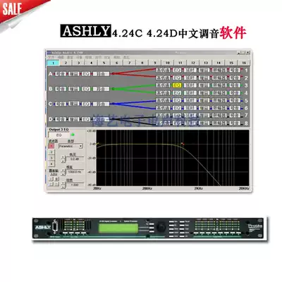 Yashini ASHLY4 24C (software Chinese version) ashly4 24 audio processor tuning software