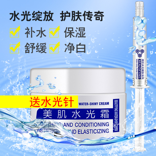 Zuzu水光霜美肌嫩肤cbb水光霜滋养保湿精华霜正品包邮配水光针