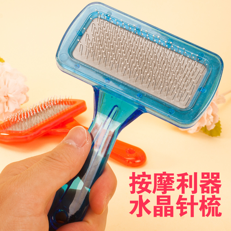 水晶针梳狗刷子带气囊狗毛梳宠物梳子狗狗梳子狗毛刷猫刷宠物用品