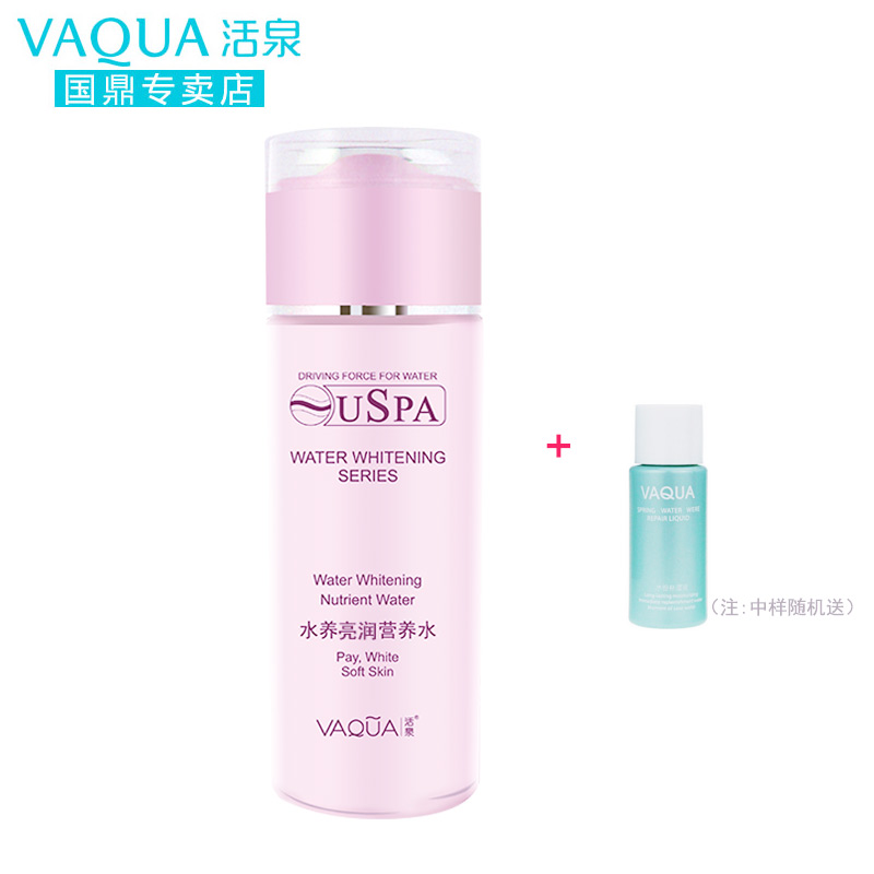 VAQUA/活泉水养亮润营养水深层保湿美白滋润爽肤提亮肤色水补水女
