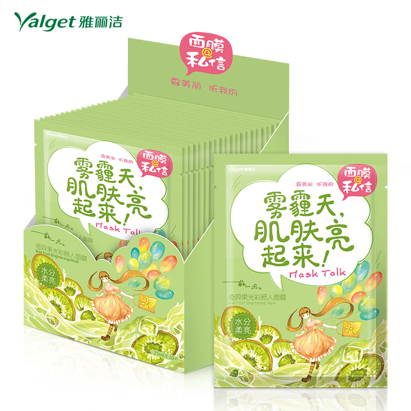 雅丽洁 面膜@私信 奇异果光彩照人面膜 10片盒装 私信面膜