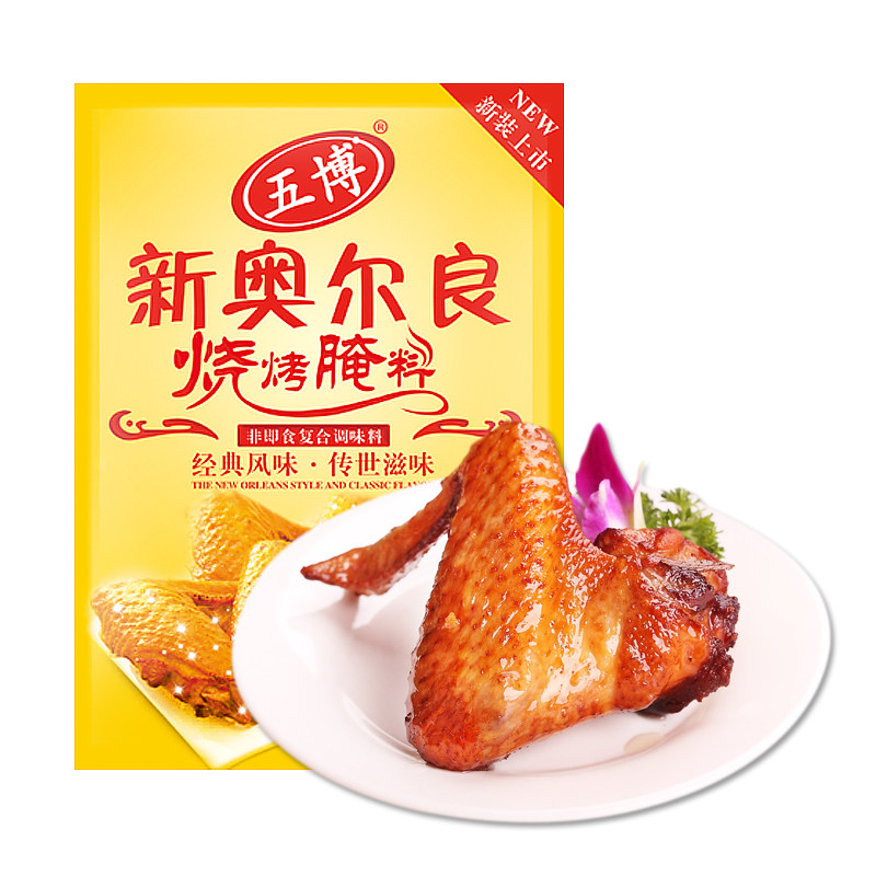 【天猫超市】五博 新奥尔良烧烤腌料35g/袋   经典烧烤调料