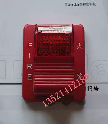 Taihe sound and light alarm TX3304 non-code sound and light alarm fire sound and light alarm