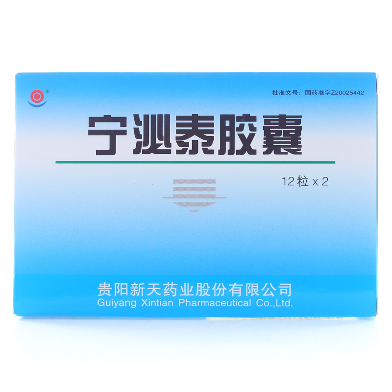 新天 宁泌泰胶囊 0.38g*24粒/盒