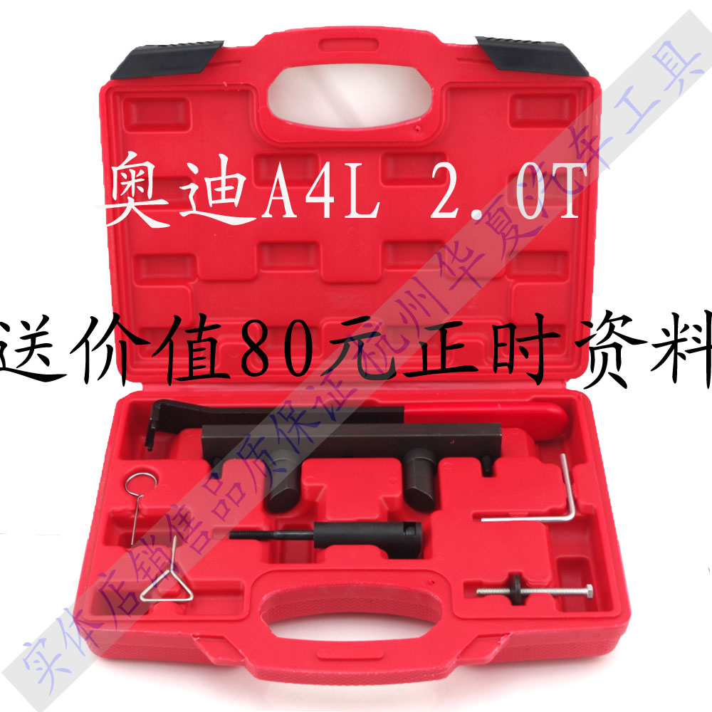 Fox Audi 2 0T Timing Special Tool BPJ Engine Engine A4l A6L Timing Tool T10252