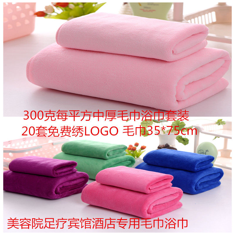 Beauty salon towel Bath towel Hotel foot massage sweat steam Adult female massage Big bed simple cotton water absorption does not lose hair