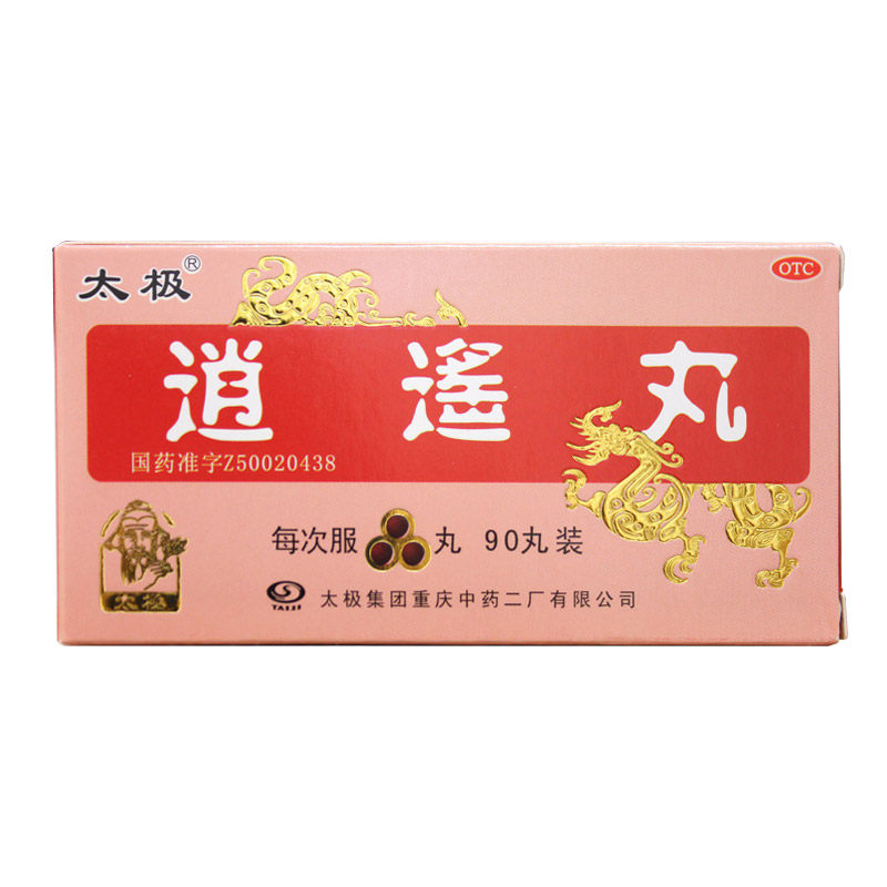 1盒包邮 太极逍遥丸 90粒/盒 月经不调头晕目眩食欲减退健脾养血