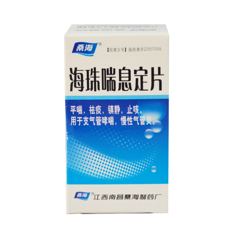 桑海 海珠喘息定片 0.52g*50片/盒