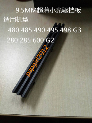 HP HP Optical Drive Panel 480 485 490 495 498 G3 280 285 288 G2