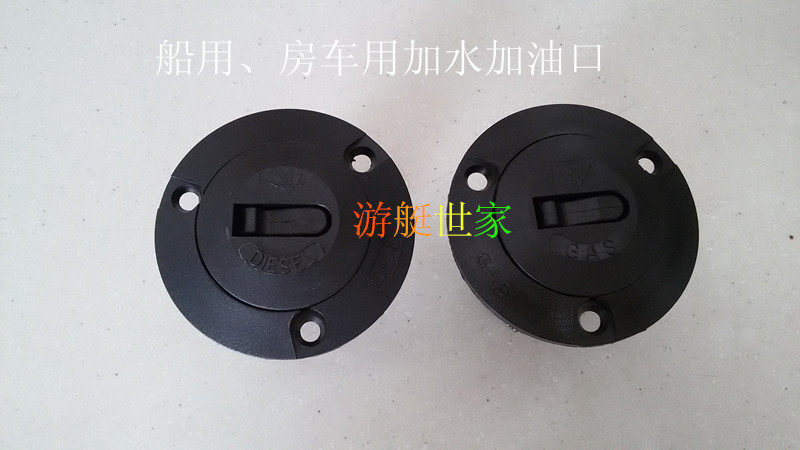 Marine refueling port Vehicle water refueling port Plastic water refueling port Marine oiling port Yacht oiling port