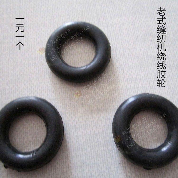 Old sewing machine accessories beating bottom line rubber wheel winder rubber ring inverted wheel rubber ring winding wheel
