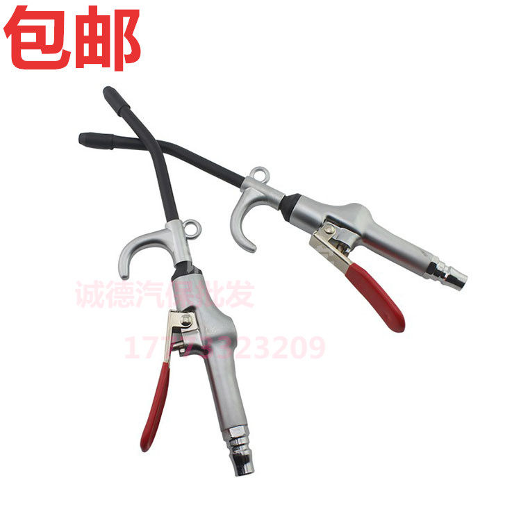 Upscale Pneumatic Dust Gun Blown Ash Gun Air Gun Dust Removal Gun Carwash Car Beauty Pneumatic Tool-Taobao