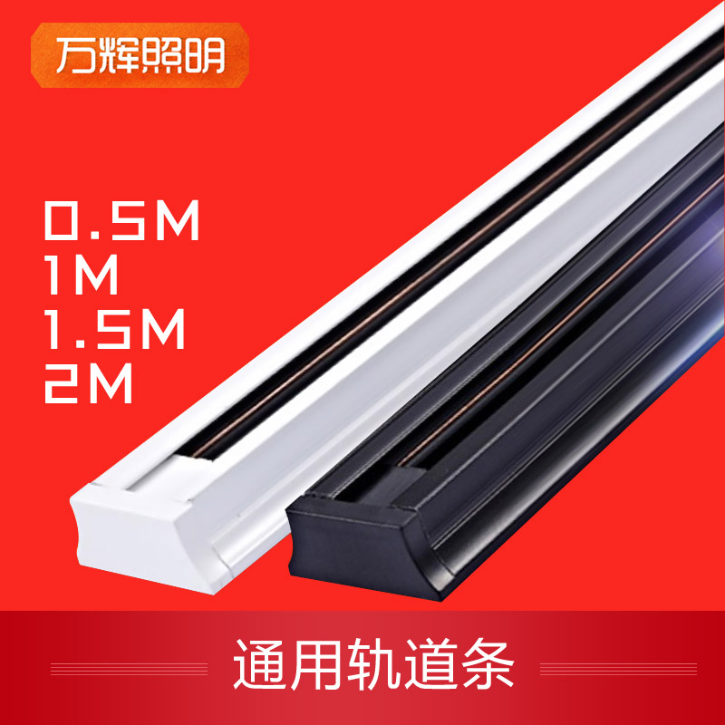LED track light guide lamp accessories track strip slide black white 0 5 m 1m joint connector