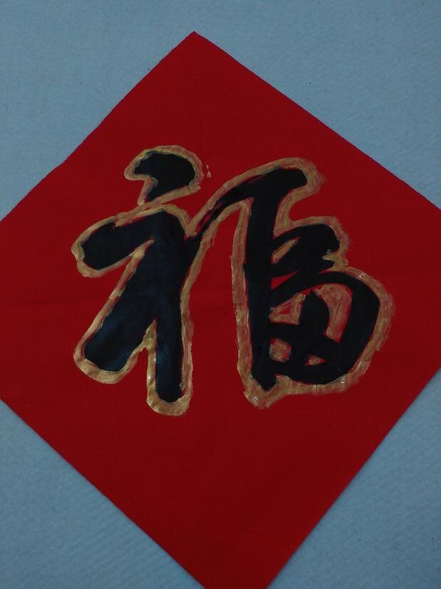 Handwritten Fang Chunlian Wuyunshan People to Write a Chinese Calligraphy Pair of Chinese Calligraphy Fu Character Gift Gift Gift