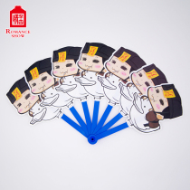 Songcheng little zombie series folding fan Portable fan Song Li life tide products