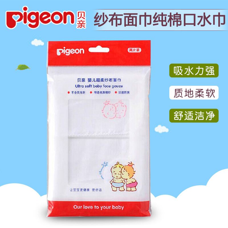 贝亲纱布面巾纯棉口水巾 宝宝洗脸巾手帕方巾2片装 LA28