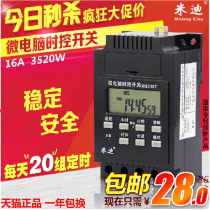 Microcomputer time control switch KG316T street light timing switch time controller electronic timer 220V20 set