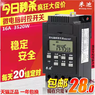 Microcomputer time control switch KG316T Street lamp timer switch time controller Electronic timer 220V20 group