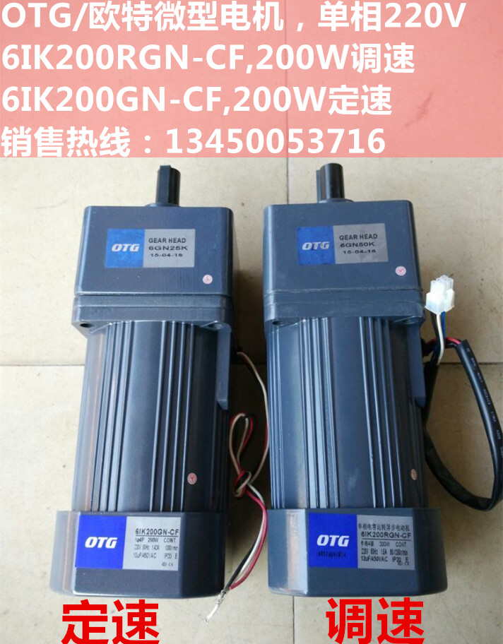 OTG OFG single phase speed adjustment speed motor 6IK200RGN-CF 200W 220V speed ratio 3K~180K