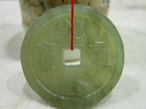 Hotan Jade Ancient Coin Pendant Ancient Coin Qianlong Tong Bao Jade Pendant Jade Wall Peaceful Buckle to Bring Wealth and Treasure