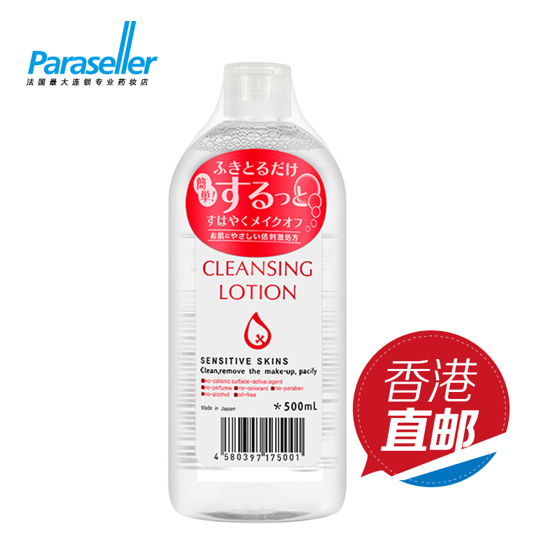 Alovivi卸妆皇后四效合一洁肤液500ml 温和卸妆水 深层清洁 日本