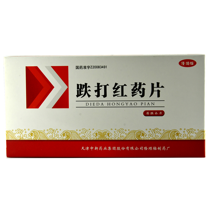 隆顺榕 跌打红药片 0.26g*24片*1板/盒