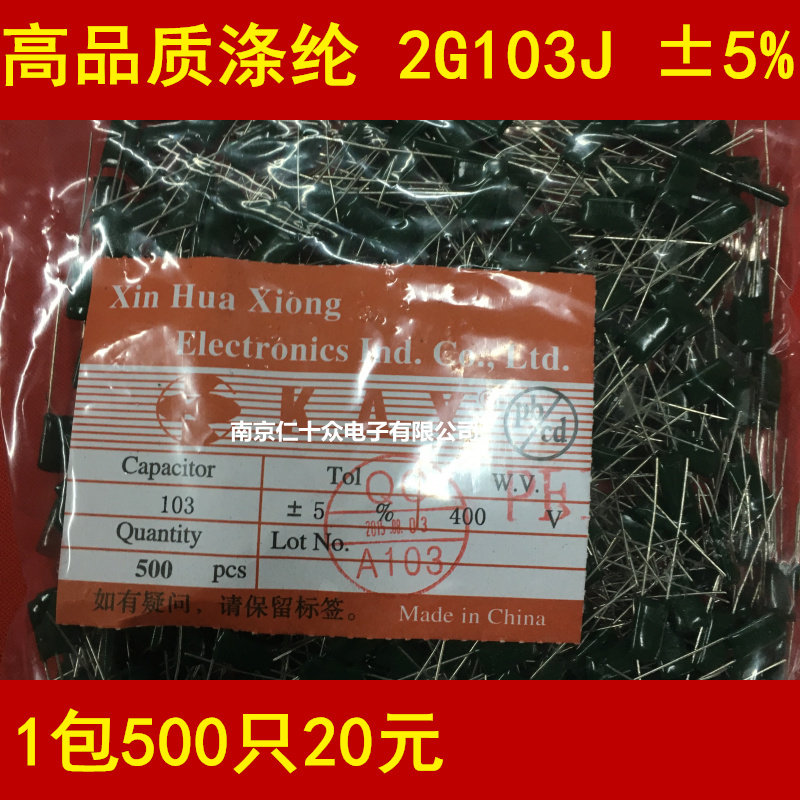 Xinhua Xiong 2G 103 CL11 polyester capacitor 10nF 400V 103J 1 pack 500 only 20 yuan