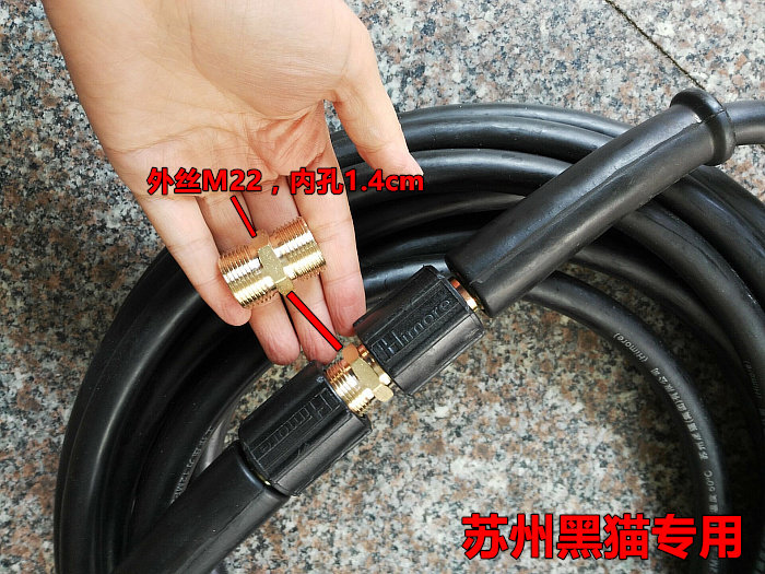 Suzhou black cat QL360380C original high-pressure water pipe connector extension pipe joint transition butt joint