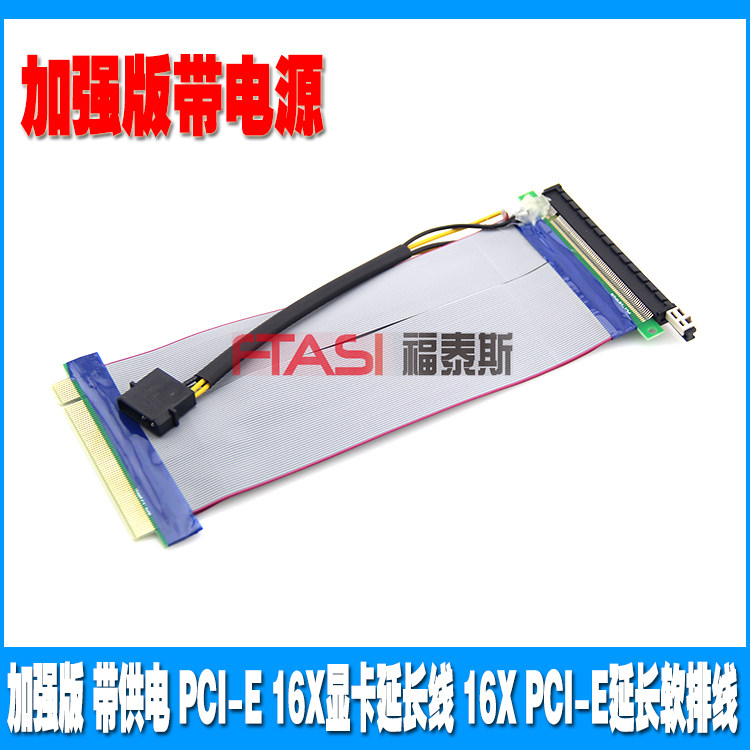 With power supply PCI-E 16X to 16X extension cable 16 to 16 graphics card extension cable