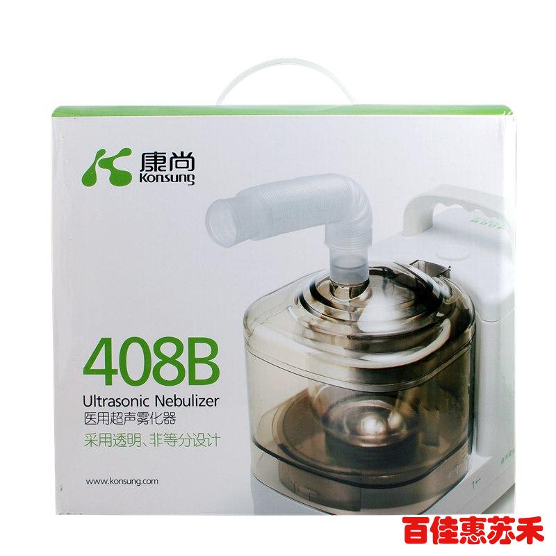 康尚超声雾化器408B单头加湿吸入治疗仪器理疗家用雾化器包邮